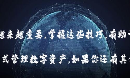 imToken怎么导入EOS钱包6：全方位指南

b id=