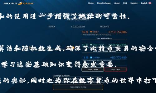 比特币钱包的地址生成是一个复杂而又有趣的过程，涉及到密码学和技术的多重结合。下面，我将详细说明比特币钱包地址是如何生成的，并包含相关的技术背景和实现步骤，以便更好地理解这一过程。

什么是比特币钱包地址

比特币钱包地址是一个独特的字符串，用于标识和接收比特币。它类似于一个银行账户号码。当你想要接收比特币时，发送方需要知道你的比特币地址。每个比特币钱包可以生成多个地址，以增加隐私性和安全性。

比特币地址的类型

目前，比特币主要有三种地址格式：

ul
    listrongP2PKH（Pay-to-Public-Key-Hash）：/strong以“1”开头的地址，代表第一个比特币地址格式。这种地址通常以公钥的哈希为基础。/li
    listrongP2SH（Pay-to-Script-Hash）：/strong以“3”开头的地址，用于更复杂的脚本和多重签名。/li
    listrongBech32（SegWit）：/strong以“bc1”开头的地址，这种地址格式被称为“隔离见证”，旨在提高交易效率。/li
/ul

比特币地址生成的流程

生成比特币地址的过程可以分为几个主要步骤：密钥生成、公钥生成和地址生成。

步骤一：密钥生成

首先，需要生成一对密钥：私钥和公钥。私钥是一个随机生成的大整数，通常使用256位的随机数生成算法。私钥必须被保护，因为一旦泄露，任何人都可以访问与之关联的比特币。公钥是从私钥派生而来的，用于进行加密，确保交易的安全性。

步骤二：公钥生成

接下来，从私钥生成公钥，使用椭圆曲线数字签名算法（ECDSA）。具体来说，通过应用一个数学运算，利用私钥计算出公钥。公钥通常有两个版本，一个是未压缩形式，另一个是压缩形式，后者更常用，因为它节省了存储空间。

步骤三：公钥哈希

生成公钥后，接下来是将公钥进行哈希处理，以生成比特币地址。首先，使用SHA-256算法对公钥进行哈希计算，然后采用RIPEMD-160算法，对SHA-256的输出进行哈希。这一过程称为“公钥哈希”，可以有效地将公钥缩短为20个字节的哈希值。

步骤四：添加版本字节

比特币地址还需要包含一个版本字节，以指示地址的类型。例如，P2PKH地址的版本字节为0，P2SH地址的版本字节为5。这一字节将被添加到公钥哈希的前面，以形成一个新的字节序列。

步骤五：校验和的生成

为了确保地址的有效性，需要生成校验和。在进行校验和生成时，首先对地址的字节序列进行双SHA-256哈希，然后提取输出的前四个字节作为校验和。

步骤六：生成比特币地址

最后，将版本字节、公钥哈希和校验和合并在一起，形成一个完整的比特币地址。这个地址通常会进一步通过Base58Check编码，以生成最终的比特币地址。Base58Check是一种专门用于比特币地址的编码方式，它使地址更易于人类阅读和输入。

比特币地址生成的安全性

比特币地址生成的过程非常安全和可靠。私钥的随机性和长度使其几乎不可能被暴力破解。此外，公钥哈希和校验和的使用进一步增强了地址的可靠性。

总结

比特币钱包地址的生成过程涉及多个复杂的步骤，从密钥生成到最终的地址形成。通过使用高级的密码技术、哈希算法和随机数生成，确保了比特币交易的安全性和隐私性。这一过程不仅是比特币技术运作的核心部分，也体现了区块链技术的创新和进步。

了解比特币地址的生成，不仅有助于保护个人资产，还能深化我们对整个区块链生态的理解。随着数字货币的普及，学习这些基础知识变得愈发重要。

通过以上内容，我们对比特币钱包地址生成的各个环节做了详细的解析。希望这能帮助你更好地理解钱包地址生成的奥秘，同时也为你在数字货币的世界中打下坚实的基础。无论你是初学者还是已经涉足这一领域的用户，了解这些技术细节都将为你的投资和使用提供便利。