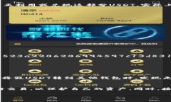 关于假的USDT能否转移到对