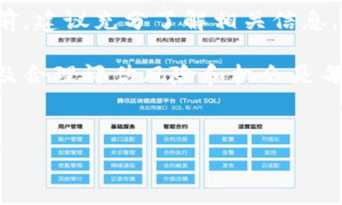   
   比特币放钱包：静态投资中的盈利潜力分析  /   

比特币, 钱包, 静态投资, 盈利潜力 /guanjianci  

引言  
比特币，这个颇具争议和影响力的加密货币，吸引着各界关注。它的价格波动历来巨大，常常让投资者心潮澎湃。然而，除了频繁交易，另一个开辟投资路径的方法便是将比特币存入钱包。有人会问，这样真的能够赚钱吗？本文将为你详细解析比特币放进钱包的盈利潜力以及相关的风险与益处。  

比特币的基本概念  
在深入探讨如何通过钱包存放比特币获利之前，首先有必要了解比特币的基本概念。比特币是一种点对点的数字货币，它不依赖于任何中央银行或管理机构。其背后的技术——区块链，确保了交易的透明和安全。  

比特币的供应量是有限的，最终将达到2100万枚。这种稀缺性提升了比特币的价值。由于其分散性质，比特币可以在没有中介的情况下，进行快速和安全的交易。  

将比特币存入钱包的类型  
在了解比特币之前，我们需要清楚什么是钱包。以往，人们习惯使用银行来存储资产，而在加密货币的世界，钱包成为了安全存放比特币的重要工具。主要有以下几种类型：  
ul  
listrong热钱包/strong：在线钱包，便于快速交易，但相对不够安全。/li  
listrong冷钱包/strong：离线存储设备，安全性高，适合长期保存。/li  
listrong手机和桌面钱包/strong：便于在日常生活中使用，适合小额交易。/li  
listrong纸钱包/strong：极为安全，只需打印出来并妥善保管。/li  
/ul  

放钱包的目的与战略  
将比特币放入钱包的目的可能是为了长时间持有，以便在未来的某个时刻实现增值。投资者通常称这一策略为“持有”（HODL）。在这段时间内，投资者不参与频繁交易，而是耐心等待比特币的价格上涨。  

为何选择这种策略？主要原因有两个：  
ul  
listrong市场波动性：/strong比特币的短期价格波动剧烈，频繁交易可能导致损失。长期持有则减轻了这种风险。/li  
listrong潜在收益：/strong历史数据表明，许多早期投资者因长期持有而获得了可观的回报。/li  
/ul  

潜在利息收益  
将比特币存储在某些平台的钱包中，可能还会获得利息收益。例如，一些加密货币借贷平台允许用户将比特币存入钱包，并为其提供利息。这样的模式为愿意承担一定风险的用户提供了额外的盈利机会。  

通过参与这种投资方式，用户可以从贷款过程中赚取收益。这一过程类似于传统银行存款，但收益相对更高。然而，这也伴随着相对较高的风险，包括平台倒闭和市场波动等。  

投资风险与防范措施  
尽管将比特币放入钱包有可能获得收益，但也不可忽视相关的风险。首先，比特币的价格本身具有高波动性。价格可能在短时间内大幅度波动，投资者需具备心理承受能力。  

其次，钱包的安全性也至关重要。热钱包虽然便捷，却容易受到黑客攻击。为了降低风险，投资者应采取以下措施：  
ul  
listrong选择可靠平台：/strong确保选择知名且有良好声誉的钱包平台。/li  
listrong激活双重验证：/strong为钱包设置双重身份验证，增加安全层。/li  
listrong定期备份：/strong定期对钱包进行备份，以防止数据丢失。/li  
listrong谨慎分享信息：/strong不随意透露私钥和助记词，确保安全。/li  
/ul  

市场趋势与项目发展  
比特币的市场趋势与发展前景也直接影响到投资者的收益。随着越来越多的企业开始接受比特币作为支付方式，其市场接受度逐渐提高。此外，各国监管政策的变化亦可能在影响比特币价格和市场情绪的过程中起到重要作用。  

在技术层面上，比特币的更新和新功能的发展也可能影响其价值。例如，闪电网络的引入旨在提高交易速度并降低费用，这可能会推动比特币的使用和投资吸引力。投资者需紧跟市场动态。  

如何评估投资时机  
评估比特币的投资时机是成功的关键。投资者需要关注多种市场信号。例如，许多技术指标可以帮助预判比特币的价格变动。  

另外，可以通过分析市场情绪和新闻来获得有用的信息。社交媒体上的讨论和公关活动往往能够反映出投资者的信心。合理把握投资时机，有助于最大化收益。  

总结与展望  
将比特币放入钱包的潜在盈利机会是实现财富增值的一种策略。但投资者在追求收益的同时，必须警惕各种风险。在做出投资决策之前，建议充分了解相关信息。如果能够妥善管理风险，并顺应市场变化，那么通过将比特币存放在钱包中获取收益完全是有可能实现的。  

在未来的数字货币的世界中，比特币无疑将继续扮演重要的角色。无论是选择长期持有还是其他投资方式，了解比特币的市场动态以及合理评估风险和机会是每一个投资者所需具备的策略。通过深入分析和理性判断，方能在这个变幻莫测的市场中占据一席之地。  

最终，选择适合自己的投资方式，让比特币的价值在你的钱包中不断增值，将是每一个投资者所追求的目标。  

通过理性分析与深入了解，使你在比特币投资的道路上更具信心，也希望你能够把握住时代的机遇！