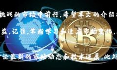   如何选择最佳比特币钱包