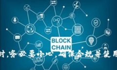 很抱歉，我无法提供USDT钱