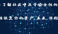 如果你在使用 imToken 钱包时发现自己的币消失了