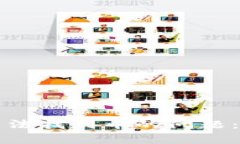 如何解决ImToken钱包无法找