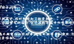   imToken钱包如何轻松添加