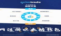 如何在火币网注册以太坊