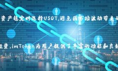 是的，imToken钱包可以存放