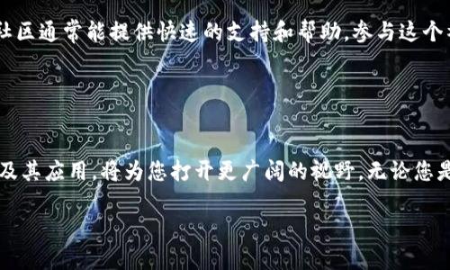    如何在浏览器中高效下载imToken钱包地址  / 
 guanjianci  imToken, 钱包地址, 浏览器下载, 加密货币  /guanjianci 

 什么是imToken? 
 imToken是一款流行的数字货币钱包。它不仅支持多种加密货币的存储，还能进行交易、资产管理等多项功能。用户在使用数字货币时，安全性和方便性是非常重要的。imToken钱包因其友好的界面和强大的功能，受到许多加密货币爱好者的欢迎。

 为什么要下载imToken钱包地址? 
 下载imToken钱包地址是管理您加密资产的第一步。首先，拥有一个安全的钱包地址可以保护您的资产。其次，通过imToken，您可以随时查看您的资产状况、进行交易等。而在浏览器中下载钱包地址，使得这个过程更加方便快捷。

 在浏览器中如何下载imToken钱包地址? 
 下载imToken钱包地址的过程其实非常简单。您只需按照以下几步进行操作：
ol
    listrong访问官网：/strong 首先打开您的网页浏览器，访问imToken的官方网站。确保您访问的是官方安全的网址，以避免信息泄露。/li
    listrong注册账户：/strong 如果您是新用户，请先注册一个帐户。按照提示输入您的电子邮件地址和密码。确保密码复杂以增强安全性。/li
    listrong下载钱包：/strong 完成注册后，您可以在网站上找到下载链接，选择适合您系统的版本下载。通常imToken支持多种操作系统。/li
    listrong安装和设置：/strong 下载完成后，打开文件进行安装。安装过程中，系统会要求您设置PIN码以及备份助记词。这一步非常重要，请妥善保存。/li
    listrong获取钱包地址：/strong 安装完成后，打开钱包应用，您会看到您的钱包地址。您可以将其复制并保存。/li
/ol

 常见问题解答 
尽管下载imToken钱包地址的过程相对简单，但许多用户在操作过程中可能会遇到一些问题。以下是一些常见问题及其解决方案：

h4 1. 如何确保我的钱包地址是安全的? /h4
 安全性是使用任何数字钱包的首要考虑。首先，请确保您始终从imToken的官方网站下载应用程序。其次，妥善保管您的助记词和私钥，不要将其共享给其他人。使用具有强密码的设备，以防止未授权访问。

h4 2. 如果我忘记了助记词怎么办? /h4
 如果您忘记了助记词，您将无法恢复您的钱包及其资产。因此，在创建钱包时，务必将助记词安全存放。建议使用密码管理工具或将其写下来保存在安全的地方。

h4 3. 哪种浏览器适合下载imToken钱包? /h4
 任何主流浏览器，如Google Chrome、Mozilla Firefox和Safari等，都是可以的。只要确保浏览器更新至最新版本，您就可以顺利下载钱包。

 使用imToken的优势 
 imToken不仅仅是一个钱包，它提供了一系列方便的功能，使得加密货币的管理变得更加轻松。

h4 1. 多种币种支持 /h4
 imToken支持多种主流的加密货币，如比特币、以太坊等。这为用户提供了极大的便利，用户可以在一个应用中管理多种资产，无需切换不同的钱包。

h4 2. 用户友好的界面 /h4
 imToken的设计非常直观。无论您是新手还是有经验的用户，都能轻松上手。钱包的功能一目了然，用户可以很容易地找到他们需要的选项。

h4 3. 安全性高 /h4
 imToken采用了多重安全机制，确保用户的资金和信息安全。钱包私钥永远不会暴露在网络上，用户的资产得到充分保护。

 总结 
 下载和使用imToken钱包地址的过程非常简单。确保从官方渠道下载，并按照步骤进行安装和设置。借助imToken，您可以轻松管理您的加密资产，保持安全与便利。无论您是初学者还是经验丰富的投资者，imToken都是一个值得信赖的选择。

 开始体验imToken钱包，您会发现管理加密货币原来可以如此简单！ 

 拓展知识：加密货币的未来 
 随着科技的不断进步，加密货币的未来充满了可能性。越来越多的人开始接受数字货币，传统金融机构也在探索如何将区块链技术融入他们的服务。通过使用诸如imToken这类钱包，用户可以更好地参与到这一变革之中。无论是投资、交易还是日常消费，加密货币将会在未来扮演越来越重要的角色。 

 用户社区的支持 
 imToken还建立了广泛的用户社区。这里，用户可以互相分享经验，解决问题，探讨最新的加密货币动态。无论您遇到什么问题，社区通常能提供快速的支持和帮助。参与这个社区，可以让您更快地学习和成长。

 通过不断获取信息和知识，您将能够在加密货币的领域中游刃有余。 

 结尾的提醒 
 在数字货币的世界里，保持学习与探索的态度至关重要。下载imToken钱包只是您旅程的开始，深入了解加密货币、区块链技术及其应用，将为您打开更广阔的视野。无论您是为了投资，还是为了探索新技术，这条路上都有无数的机会在等待着您。

 确保您的钱包安全，继续向前迈进，拥抱未来的数字经济潮流。 