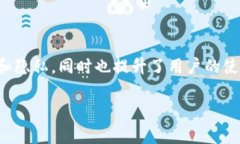 ImToken钱包作为一款流行的