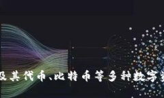 imToken钱包是来自中国的数