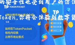 关于“imToken”的下载，我