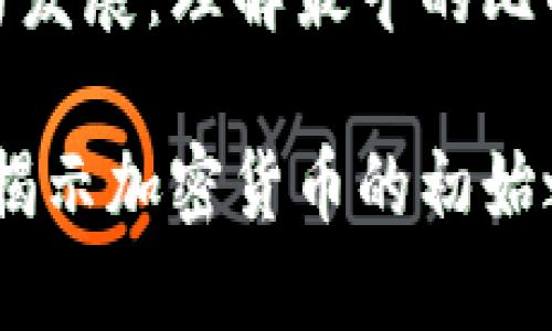 比特币钱包的历史与发展：理解最早的比特币钱包及其重要性

最早的比特币钱包：揭示加密货币的初始之路与演变