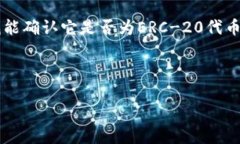 TSA币（TSAToken）能否提到以