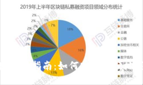 imToken钱包地址下载指南：如何安全方便地获取你的数字资产