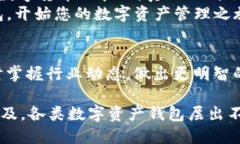 标记imToken 2.0安卓钱包：安