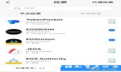 如何在比特币钱包QT中增加