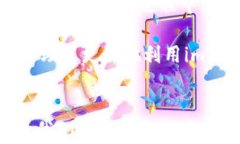    imToken钱包付款教程：如