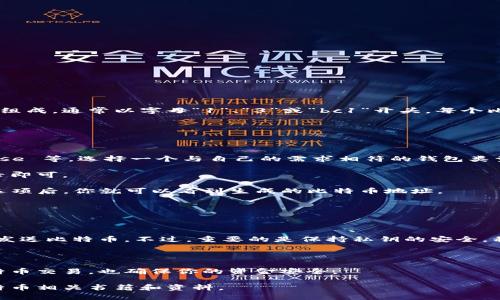 比特币钱包的地址是用户在进行比特币交易时用来接收比特币的重要信息。这个地址由一串字母和数字组成，通常以字母“1”、“3”或“bc1”开头。每个比特币钱包都可以生成一个或多个地址，用户可以将这些地址分享给其他人，使其能够向自己发送比特币。

### 比特币钱包地址的获取

要找到你的比特币钱包地址，你可以按照以下步骤进行：

1. **下载比特币钱包**: 你首先需要选择并下载一个比特币钱包。常见的有 Skrill、Blockchain、Coinbase 等。选择一个与自己的需求相符的钱包类型。

2. **创建账户/登录**: 如果你是首次使用该钱包，需要创建一个账户；如果你已经有账户，那么直接登录即可。

3. **查找比特币地址**: 登录后，在钱包的首页或账户页面通常可以找到“接收”或“收款”选项。点击该选项后，你就可以看到生成的比特币地址。

4. **复制地址**: 复制这个地址并妥善保存，确保在进行比特币交易时不会出错。

### 比特币地址的信息安全

比特币地址是用来接收比特币的，但并不是需要保密的信息。你可以将这个地址分享给他人，让他们向你发送比特币。不过，重要的是保持私钥的安全。私钥是用来控制比特币的，任何拥有私钥的人都可以支配对应的比特币。

### 结论

比特币钱包地址是一个非常重要的组成部分，清楚如何找到并使用它是非常必要的。这有助于你进行比特币交易，也确保你的资金安全。

如果你需要进一步了解比特币及其钱包的使用，可以访问相关的加密货币网站，或者参阅一些专业的比特币相关书籍和资料。