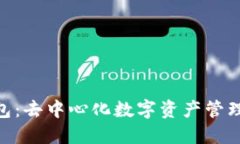 imToken钱包：去中心化数字