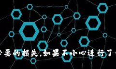 关于imToken钱包转出的资金