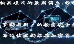   如何对接以太坊数字钱包