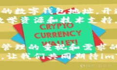   imToken身份钱包：区块链