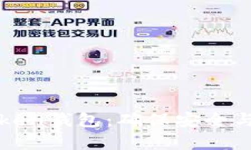 如何有效检测你的Token钱包：确保安全与管理资产的最佳实践