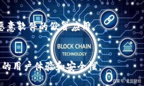 要下载 imToken 钱包，您可以通过以下几种方法进行：

### 1. 官方网站下载
您可以访问 imToken 的官方网站，以确保您下载的版本是最新和安全的。在官网上，通常会有明确的下载链接。

### 2. 手机应用商店
- **对于 iPhone 用户**：请前往 Apple App Store，搜索“imToken”进行下载。
- **对于 Android 用户**：请前往 Google Play Store，搜索“imToken”进行下载。如果无法在 Play Store 找到，您也可以访问 imToken 官方网站获取 APK 文件进行安装。

### 3. 社交媒体和社区
imToken 钱包也会在其官方社交媒体渠道（如微博、微信公众号等）发布下载链接和最新活动信息，您可以关注这些渠道获取第一手资料。

### 注意事项
- 确认您下载的应用程序版本是来自官方渠道，以避免下载到可能包含恶意软件的假冒应用。
- 避免从第三方网站下载，以保障您的数字资产安全。

无论您选择哪种方式，请确保您的设备安全，并保持软件更新，以享受最佳的用户体验和安全性。