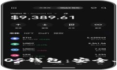 全面解析imToken 2.0 EOS钱包