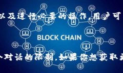 imToken钱包地址查看指南：