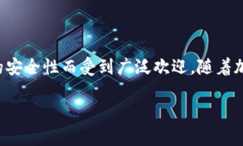 imToken 钱包是在 2016 年推出的。它是由中国团队开发的一款以太坊和 ERC20 代币的钱包，因其用户友好的界面和强大的安全性而受到广泛欢迎。随着加密货币市场的发展，imToken 逐渐引入了更多的功能，如多链支持、DApp 浏览器和去中心化交易所等，进一步增强了用户体验。

如果你还有其他关于 imToken 钱包的问题，或者需要更详细的信息，请随时告知！