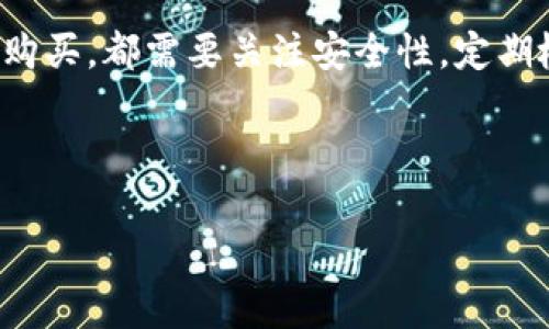 充钱到imToken钱包的过程相对简单，下面将详细介绍如何进行操作。我们将从创建钱包、充值方式、可能遇到的问题，以及一些安全建议等方面进行详细说明。

1. 创建imToken钱包

在进行充值之前，首先需要确保你已经下载并创建了imToken钱包。如果还没有下载，可以在官方网站或各大应用商店找到并下载。

成功安装后，按照以下步骤创建钱包：

ol
    li打开应用，选择“创建钱包”。/li
    li设置一个强密码，并记住。这个密码保护着你的钱包。/li
    li生成助记词，务必保留和备份这些助记词，这对于恢复钱包至关重要。/li
    li确认助记词，确保你记录的无误。/li
/ol

至此，你已经成功创建了imToken钱包，可以开始充钱了。

2. 充值方式介绍

imToken钱包支持多种充值方式，以下是几种常用的方法：

h42.1 从交易所充值/h4

如果你已经在某个数字货币交易所购买了加密货币，可以直接将其转移到你的imToken钱包中。

ol
    li在交易所的资产管理界面，选择提现/li
    li输入想要提取的加密货币种类，例如以太坊（ETH）或比特币（BTC）。/li
    li打开你的imToken钱包，找到对应币种的接收地址。你可以通过点击“收款”获取地址。/li
    li将这个地址复制到交易所的提取地址栏中。/li
    li确认提现金额，完成提取。通常需要几分钟到数小时的时间。/li
/ol

h42.2 通过支付宝、微信等支付方式购买/h4

imToken也支持通过法币（如人民币）购买数字货币的方式，你可以选择一些和imToken兼容的服务商，例如OTC平台。

ol
    li在imToken中选择“购买数字货币”选项。/li
    li选择你要购买的币种，以及想要的数量。/li
    li选择支付方式（支付宝、微信等），并按照指示完成支付。/li
    li等待交易完成，收到相应的数字货币。/li
/ol

h42.3 使用第三方充值服务/h4

一些知名的第三方服务平台，如Coinbase、Binance等，也允许用户借助其API直接充值到imToken钱包。

ol
    li创建并登录这些平台的账户。/li
    li购买相应的加密货币后，找到提现选项。/li
    li复制imToken钱包中的地址，作为提现地址。/li
    li确认交易，等待时间一般为几分钟。/li
/ol

3. 充值后的资产管理

充值完成后，你可以在imToken钱包中看到自己账户的变化。需要定期检查和管理你的资产，以下是一些建议：

ol
    li定期备份助记词，确保你的钱包安全。/li
    li设置并维护良好的密码强度。/li
    li开启双重认证，保障账户安全。/li
/ol

4. 充值常见问题

在充值过程中，用户常常会遇到一些问题，以下是几个常见的问题及解决方法：

h44.1 充值未到账/h4

如果你已经进行充值，但并未在imToken钱包中显示，可能是由于以下原因：

ol
    li区块链网络拥塞。你可以用区块链浏览器查看交易状态。/li
    li提取地址错误。请确认你在交易所提取时使用的是正确地址。/li
    li转账未被确认。通常需要等待几分钟，如果超时，建议联系客服。/li
/ol

h44.2 充值限制/h4

一些交易所和OTC平台对每日充值存在限制，你需要提前了解相关政策。

h44.3 安全问题/h4

注意，切勿将助记词或钱包密码泄露给他人。imToken团队不会主动向你索要这类信息，避免诈骗行为的发生。

5. 安全建议

在充钱和使用imToken钱包的过程中，安全是重中之重。以下是一些安全使用建议：

ol
    li定期主动更新钱包应用，确保使用最新的安全版本。/li
    li开启多重签名功能，增加资产安全级别。/li
    li避开公共Wi-Fi，以免遭黑客攻击。/li
/ol

总结

充钱到imToken钱包的过程虽然简单，但操作时需要认真对待每一步，以确保充值过程安全顺利。无论是从交易所充值还是通过其他方式购买，都需要关注安全性，定期检查和管理你的数字资产。通过熟悉不同的充值方式和处理常见问题的能力，你能更自如地使用imToken钱包，享受数字货币带来的便利。

希望以上内容能够帮助到你，让你在使用imToken的过程中更加顺利和安心。如果有任何问题，随时欢迎提问。

imToken钱包充值, 数字货币, 充值方式, 安全建议/guanjianci