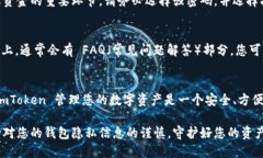 下载 imToken 安卓版的步骤