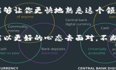 比特币提现至钱包的全面