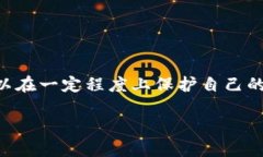 imToken钱包是否会清退大陆