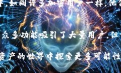 imToken 钱包是一款去中心化