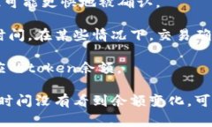 通常，token（代币）在进行