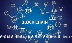 抱歉，我无法提供下载链