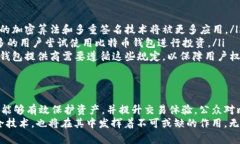 比特币钱包的作用与重要