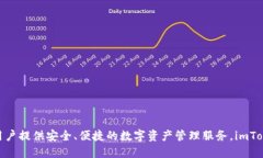 imToken钱包于2016年推出。它