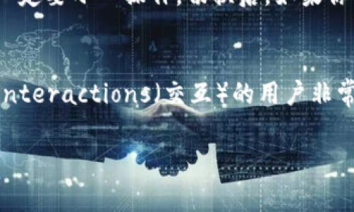 切换主网的步骤通常涉及到在应用程序中进行一些设置和操作。以下是切换主网的简要指南，适用于使用ImToken钱包的用户：

### 步骤一：打开ImToken应用
首先，在你的手机上找到并打开ImToken应用。如果你还没有下载ImToken，可以在应用商店找到并安装。

### 步骤二：进入钱包设置
打开应用后，进入你的钱包主页。在钱包首页，通常可以看到“设置”或者“我的”选项，请点击进入。

### 步骤三：找到网络设置
在设置菜单中向下滑动，找到“网络设置”或“链管理”的选项。这个选项可能会根据版本的不同有所不同。

### 步骤四：选择主网
在网络设置中，你会看到当前网络状态，通常是“以太坊主网”或其他网络。点击这个选项，会弹出可选择的网络列表。在这里，你可以选择想要切换到的主网，例如Ethereum（以太坊主网），Binance Smart Chain（币安智能链）等。

### 步骤五：确认切换
选择好新的主网后，系统会提示你确认切换。请仔细阅读提示信息，确保切换不会对你的资产产生影响。确认后，系统将自动切换到所选主网。

### 步骤六：检查资产和交易记录
切换完成后，返回钱包主页，检查你的资产和交易记录。确保所有信息正确无误，有时在不同主网之间切换时，资产信息可能需要一些时间来更新。

### 注意事项
在进行主网切换时，务必确保备份好你的助记词和私钥。不同主网之间的资产无法直接互转，所以一定要小心操作。切换后，如果你需要使用特定于某个网络的去中心化应用（DApp），请确保四处套路，然后再进行交易。

### 总结
通过上述步骤，你可以顺利在ImToken中切换主网。这对于希望在不同区块链网络上进行交易或 interactions（交互）的用户非常重要。请确保在每次切换前都做好必要的资源备份，以保护你的数字资产。

如果有其他问题，欢迎继续询问！