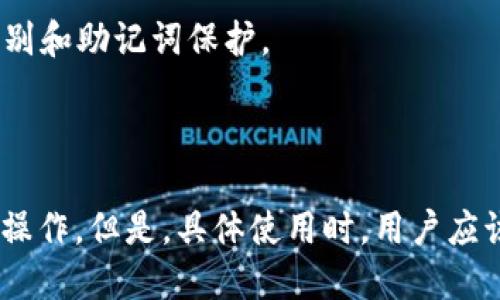 ImToken 是一种数字资产钱包，主要用于管理和存储各种加密货币和数字资产。它支持多种区块链资产，包括以太坊和比特币等主流虚拟货币。虽然它本身提供了聚合服务的功能，让用户能够方便地管理多个资产，但是否称其为