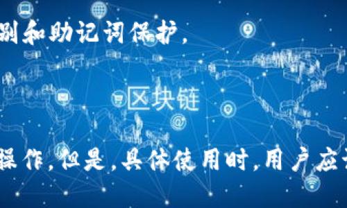 ImToken 是一种数字资产钱包，主要用于管理和存储各种加密货币和数字资产。它支持多种区块链资产，包括以太坊和比特币等主流虚拟货币。虽然它本身提供了聚合服务的功能，让用户能够方便地管理多个资产，但是否称其为