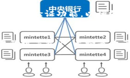 要在imToken钱包中退出登录，您可以按照以下步骤操作：

步骤一：打开imToken钱包
首先，确保您已经在手机或平板电脑上打开了imToken钱包应用。如果您还没有安装，可以在各大应用商店进行下载并安装。

步骤二：进入钱包界面
在应用程序打开后，您将看到主钱包界面。在这个界面上，您可以看到您的资产、交易记录和其他信息。

步骤三：访问设置菜单
在主界面，找到右上角的“设置”图标。通常这是一个齿轮图标，点击它以进入设置菜单。

步骤四：选择“安全与隐私”
在设置菜单中，找到并选择“安全与隐私”选项。在这个菜单中，您可以找到与账户安全相关的各种设置。

步骤五：退出登录
在“安全与隐私”选项下，您会看到一个“退出登录”或“注销”按钮。点击这个按钮，系统会提示您确认是否退出登录。

步骤六：确认退出
在确认提示中，选择“确认”以退出您的imToken钱包账户。完成后，您将被带回到登录界面。此时您的账户已成功退出。

补充说明
退出登录后，您的钱包仍然安全。下次使用时只需输入您的钱包地址和密码就可以重新进入。此外，确保在公共场所或不信任的设备上使用钱包时，始终保持账户的安全。

如果您需要重新登录，只需打开应用，输入您的凭据即可。不过，建议您定期更改密码，并开启二次验证功能，以增强安全性。

总结
退出imToken钱包是一个简单而直接的过程。通过几个步骤，您可以安全地退出账户，保护您的数字资产。无论是为了设备安全，还是为了确保您在某个时刻不会被不必要的交易干扰，掌握这个操作十分重要。

希望以上信息能够帮助到您。如果您有其他关于imToken钱包的使用问题，欢迎继续咨询。