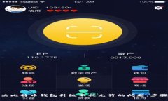 如何解决比特币钱包升级