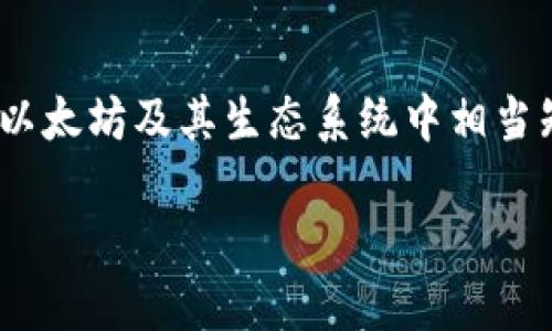 ImToken 是一个在全球范围内颇具人气的数字资产钱包，尤其在以太坊及其生态系统中相当知名。然而，是否将其视为“最大的钱包”，需要具体分析不同的维度。

### ImToken：数字资产管理的领导者？