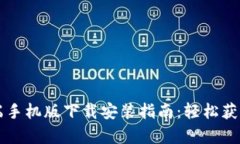 比特币钱包客户端手机版