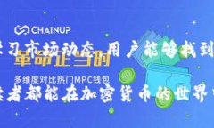 biato如何利用 imToken 钱包观