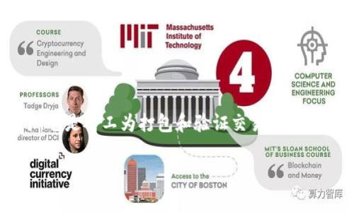 在讨论imToken钱包如何处理挖矿费之前，我们需要先了解一些相关的基础知识。挖矿费是区块链交易中不可或缺的一部分，它是矿工为打包和验证交易所获得的报酬。在使用imToken钱包进行加密货币交易时，针对挖矿费的问题我们可以整体来分解和分析。接下来，我将详细介绍。 

imToken钱包如何处理挖矿费的全面指南