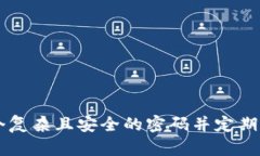   如何找回 imToken 钱包转账